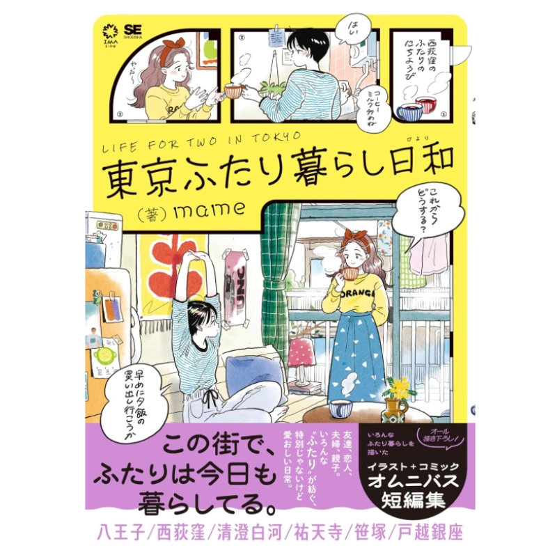 Edição Japonesa Vida para Dois - Japanese Lifestyle Book avaliação e preço