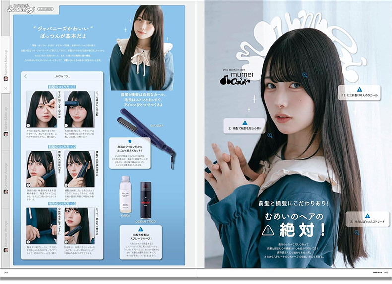 Mumei Desu: Livro de Fotos de  - Japanese Lifestyle Book avaliação e preço